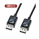 5個セット DisplayPortケーブル 配線 1.5m KC-DP15KX5 高品質なパソコン PC とディスプレイをつなぐ、1.5mのDisplayPor...