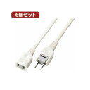 YAZAWA 6個セット耐トラ付延長コード Y021010WHX6 火災を未然に防ぐ絶縁カバー付きタップ 安心 のスイングプラグ トラッキング対策延長コード6個...