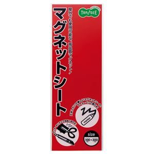 (まとめ) TANOSEE マグネットカラーシート レギュラー 300×100×0.8mm 赤 1枚 【×20セット】 鮮やかな赤が目を引く 掲示に最適なマグネ...