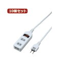 YAZAWA 10個セット ノイズフィルター集中スイッチ付タップ Y02BKNS313WHX10 パワフルな電力制御で安心 安全 の電源管理 ハイパワーノイズフ...