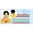 (まとめ) カラー鉢巻/はちまき 【レッド 赤】 綿100% 【×60セット】 赤 学校イベントにぴったり 華やかな色彩の鉢巻セット 運動会や体育祭、発表会に活...