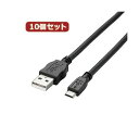 10個セット 2A対応MicroUSB(AMicroB)ケーブル 配線 TB-AMB2A08BKX10 超高速充電 1.5A超のパワフルなACアダプターでタブレ...