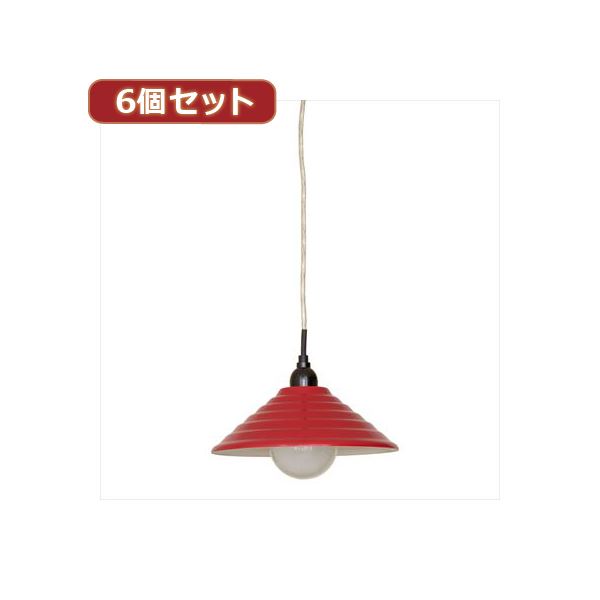 YAZAWA6個セットペンダントラ...