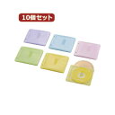 10個セット Blu-ray・CD・DVD対応不織布ケース 2穴 CCD-NBWB60ASO CCD-NBWB60ASOX10 スッキリ整理できる2穴付き 大容...