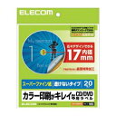 (まとめ) DVDラベル EDT-UDVD1S【×10セット】 オフィス 事務用 作業を効率化 便利なDVDラベル切り替えマスター(まとめ買い お徳用 10セッ...