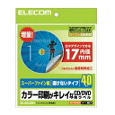 (まとめ) CD/DVDラベル EDT-UDVD2S【×5セット】 オフィス 事務用 作業を効率化 便利な切り替え器 CD/DVDラベルを簡単に作成 大容量 大...