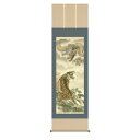 掛け軸 長さ約1884mm 北条裕華 掛軸 尺五 「龍虎図」 桐箱入り 日本製 国産 掛軸 龍虎図に宿る福徳、長さ1884mmの縁起掛け軸 福を招く勇猛なる掛軸...