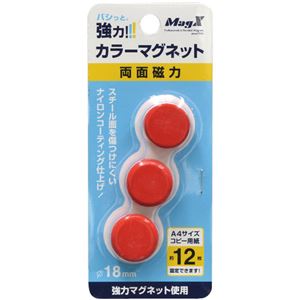 (まとめ) マグエックス カラーマグネット 両面磁力 小 直径18×高さ9mm 赤 MFCM-18-3P-R 1箱(3個) 【×20セット】 マグネットボタンが...