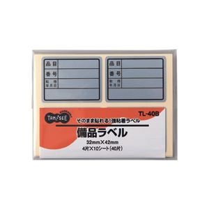 (まとめ) TANOSEE 備品ラベル 32×42mm シルバー 1パック(40片:4片×10シート) 【×10セット】 オフィス必需品 整理整頓に便利なアイテ...