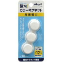(まとめ) マグエックス カラーマグネット 両面磁力 小 直径18×高さ9mm 白 MFCM-18-3P-W 1箱(3個) 【×20セット】 マグネットボタンが...