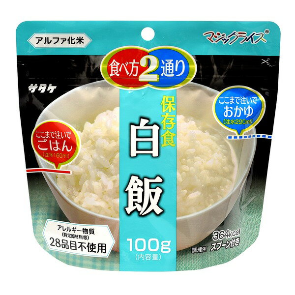 マジックライス/防災用品 【白飯 50袋入り】 賞味期限：5年 軽量 〔非常食 アウトドア 海外旅行〕 15分で食べられる 長期保存可能なお湯で炊ける保存食 白飯50袋入り 5年間の賞味期限 軽量で非常食やアウトドア、海外旅行に最適のサムネイル