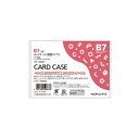 (まとめ) コクヨ カードケース(硬質) B7 再生PET 業務用パック クケ-3007 1セット(20枚) 【×4セット】 便利なカードケースセット B7サイ...