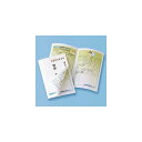 (まとめ) インクジェット用シークレットはがき JP-HKSEC13N【×5セット】 プライバシーを守る 便利な往復はがきタイプのシークレットはがき 個人情報も...