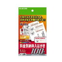 (まとめ) 料金別納枠入はがき EJH-BH100【×5セット】 パワフルなエネルギーを持つカメラアクセサリー 充電池・充電器の最高峰 驚きの料金別納枠入はがき...