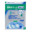 (まとめ) コレクト 透明ポケット OPP0.06mm厚 CF-440L 20枚入 【×10セット】 驚異的なサイズバリエーション 無限の可能性を秘めた透明ポケ...