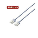 10個セット ツメ折れ防止スーパースリムLANケーブル 配線 Cat6A準拠 LD-GPASST/BU20X10 高い耐久性 頑丈 な素材で、どんな環境でもツメ...