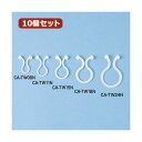 10個セット ケーブル 配線 タイ(ツイスト) CA-TW11N CA-TW11NX10 指でひねって止めるだけの便利なケーブル 配線 タイ10個セット 驚くほ...