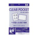 (まとめ) アゾン クリアポケット OPP0.06mm厚 AZ-585 10枚入 【×5セット】 透明なポケットで整理整頓 厚さ0.06mmのクリアポケット A...