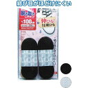 脱ぎ履きし易い伸びる無地平型靴ひも100cm 29-540 色アソート【12個セット】 お得なまとめ買い お徳用 でお財布に優しい 快適な脱ぎ履きが叶う 伸縮性...