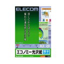 (まとめ) エコノミー光沢紙 EJK-GUA320【×5セット】 プロ仕様 光沢紙でオフィス 事務用 の印刷をパワーアップ インクジェット用紙の新定番 が贈る高...