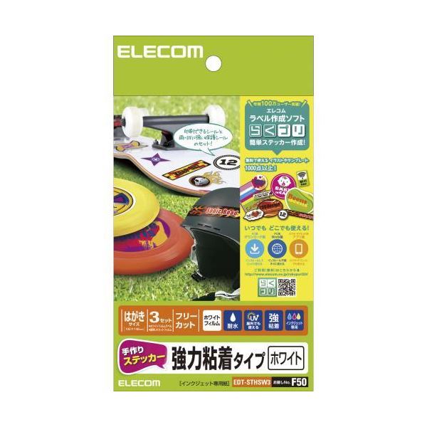 (まとめ) 手作りステッカー/強粘着/ハガキ/ホワイト EDT-STHSW3【×10セット】 白 自宅で簡単 オリジナルデザインのステッカーが作れる インクジェ...