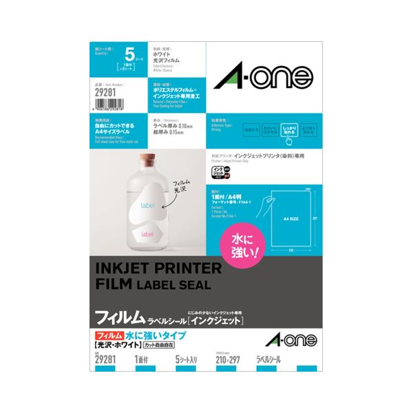 (まとめ) エーワン ラベルシール(インクジェット) 水に強いタイプ 光沢フィルム・ホワイト A4 ノーカット 29281 1冊(5シート) 【×5セット】 白...