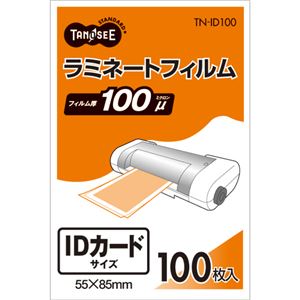 （まとめ） TANOSEE ラミネートフィルム IDカードサイズ グロスタイプ（つや有り） 100μ 1パック（100..