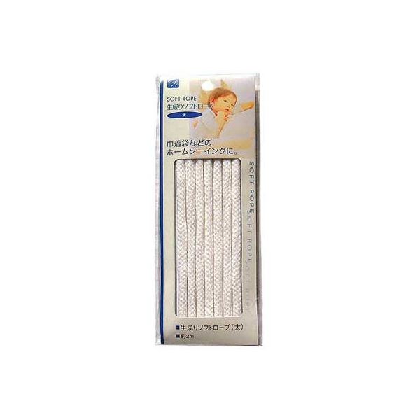 生成りソフトロープ（太）2m 【12個セット】 23-090 お得なまとめ買いで家計も節約 丈夫な生成りソフト..