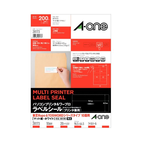 (まとめ) エーワン パソコン PC プリンター&ワープロラベルシール(兼用) マット紙・ホワイト A4判 東芝タイプ 10面 96.5×44.5mm 四辺余白...