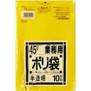 (まとめ) 日本サニパック 業務用ポリ袋 黄色半透明 45L G-22 1パック(10枚) 【×30セット】 プロ仕様の45L業務用ポリ袋、30セット ゴミ袋の...
