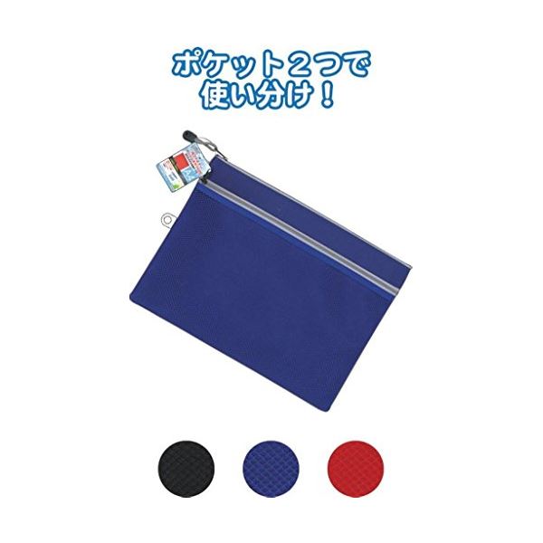 Wファスナーメッシュポケット付ポリエステル生地ケース A4 【12個セット(アソート)】 32-893 お得なま..