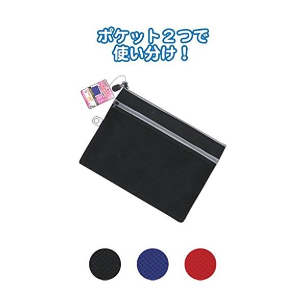 Wファスナーメッシュポケット付ポリエステル生地ケース B5 【12個セット(アソート)】 32-894 お得なB5..