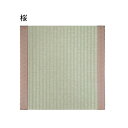 〔 畳 座布団 〕 畳み座布団 桜 sakura 日本製 国産 職人作り 日焼けに強く 変色しない カビやダニも発生しない 職人の手仕事による一枚一枚の座布団【座布団】日本製 国産 ・職人の技・日焼けに強く(変色しない)カビやダニも発生しない ■桜の畳み座布団(3)