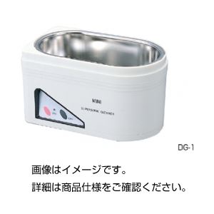 卓上型超音波洗浄器DG-1 革新的な洗浄力であらゆる実験器具を輝かせる 進化した超音波洗浄器、卓上型DG-1 Plus