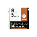 (業務用セット) ゴールドライン替台紙 S ア-SR-5A (5枚組)【×10セット】 高品質なゴールドライン台紙Sが業務用セットで登場 使い勝手も抜群で、プロ...