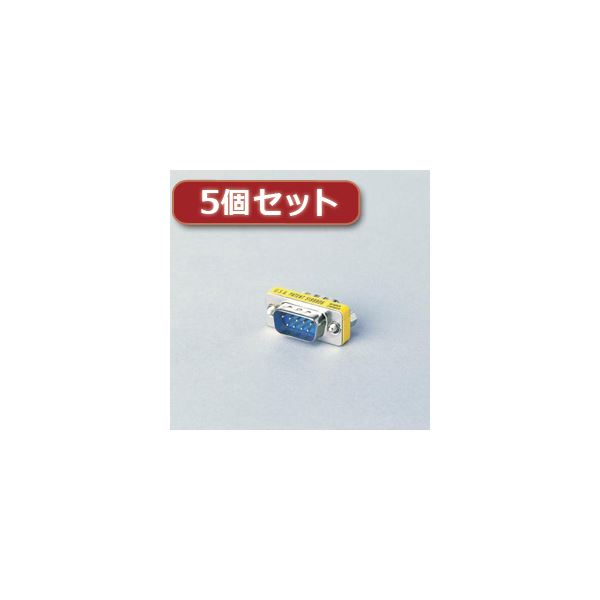 5個セット 超小型アダプタ AD-D9MM AD-D9MMX5 コネクタを延長・変換 D-Sub9pinメスケーブル 配線 の超小型アダプタ5個セット、がお届けするAD-D9MM AD-D9MMX5