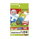 (まとめ) ハガキ 両面マルチプリント紙 EJH-M50【×10セット】 便利なキャリングバックでメッセージ広めよう のハガキ10セットお得 ビジネスやプライベ...