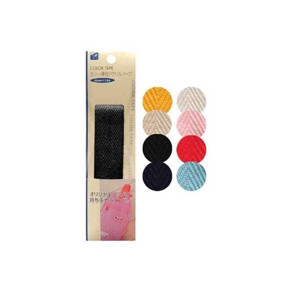 カラー薄地アクリルテープ（25mm×1.5m） カラーアソート/指定不可 【12個セット】 23-111 お得なまとめ..