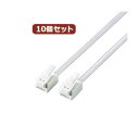 10個セット ツメ折れ防止モジュラーケーブル 配線 MJ-T15WHX10 ワイヤレスパワーソリューション 家庭やオフィス 事務用 での電話・FAX・モデムに最...