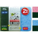 BBナイロンスポンジH&S(2P) 【12個セット】 30-251 お得なまとめ買い お徳用 で家計も助かる 驚きの耐久性を誇る2Pセット 使い捨てにさよなら ...