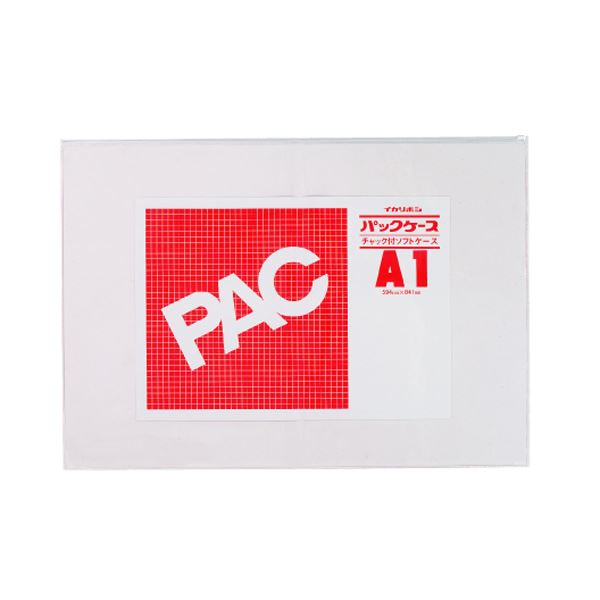 (まとめ) 西敬 パックケース ファスナー付 (CK-A1) 1枚入 【×3セット】 大切な書類や図面を保護・整理する最適な選択 大容量 大型 で使いやすく、信...