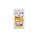 尾張旭市 可燃45L10枚入黄 OJ08 【(30袋×5ケース)合計150袋セット】 38-591 お得なまとめ買いで家計も節約 尾張旭市で大人気の可燃ごみ袋、...