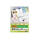 (まとめ) カレンダーキット/フォト光沢/卓上ホワイトボードタイプ EDT-CALA5KWB【×3セット】 白 光沢のあるフォトペーパーで、卓上にカレンダーを作...