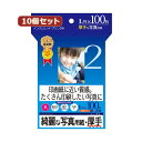 10個セットインクジェット写真用紙・厚手 JP-EK5LX10 写真の魅力を最大限に引き出す、印画紙に匹敵する質感 大量印刷にも対応する厚手の写真用紙セット 1...