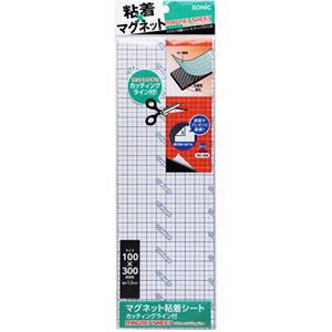 (まとめ) ソニック マグネット粘着シート カッティングライン付 幅100×長さ300×厚さ1.2mm MS-386 1枚 【×15セット】 簡単掲示に最適な大...
