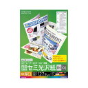 (まとめ) コクヨ カラーレーザー&カラーコピー用紙 両面セミ光沢 中厚口 B4 LBP-FH2800 1冊(100枚) 【×2セット】 美しい仕上がりと高品質を実現したコクヨのカラーレーザー&カラーコピー用紙 両面セミ光沢で印刷物が一層輝くB4サイズの中厚口で、大容量100枚 プロフ