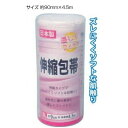 優しくフィット伸縮包帯3L9cm×4.5m日本製 国産 【12個セット】 41-226 お得なまとめ買い お徳用 でお財布に優しい 日本製 国産 の伸縮包帯がフ...