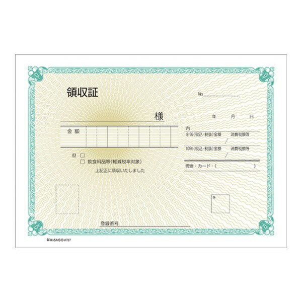 (まとめ) ヒサゴ 製本伝票 #787 1冊入 【×10セット】 あなたのニーズに合わせて選べる 多様な用途とサイズに対応した領収証セット 便利な製本伝票 #7...