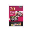 (業務用セット) フォトペーパー/印画紙/A4/20枚 超厚手・強光沢 ECSK-A4-20G【×5セット】 プロ仕様フォトペーパー A4 20枚セット - 鮮...