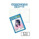 学習帳K-10-2こくご8マス 【10個セット】 31-375 お得なまとめ買い お徳用 でお金を節約 学習帳K-10-2こくご8マス【10個セット】31-37...